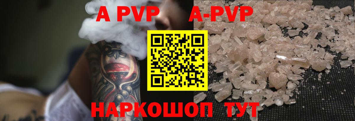 Alpha PVP СК КРИС Балтийск