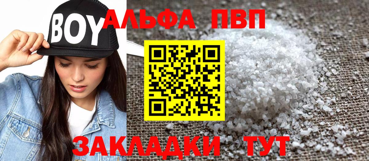 A-PVP VHQ  Вход с VPN  Балтийск 
