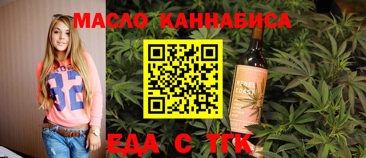 Балтийск  Cannafood марихуана  Вход с VPN 