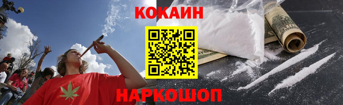 купить наркоту  Cocaine Columbia  Вход с VPN  Кокаин FishScale  Балтийск 