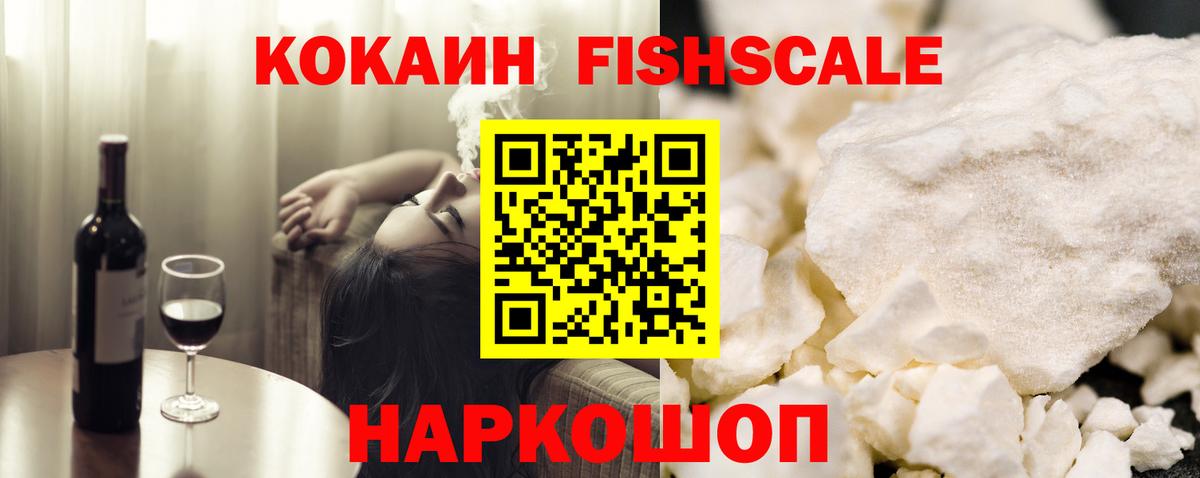 КОКАИН VHQ Балтийск