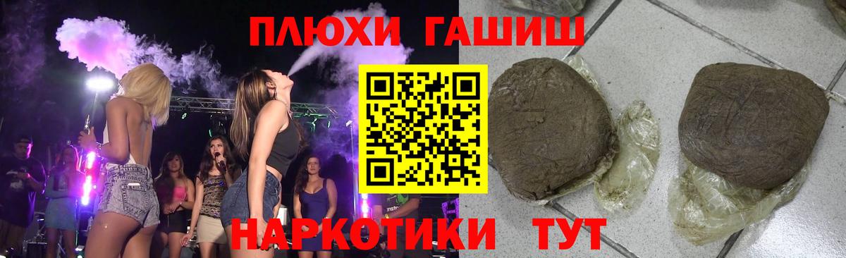 ГАШИШ  Вход с VPN  Балтийск  Гашиш Изолятор  ГАШ хэш 