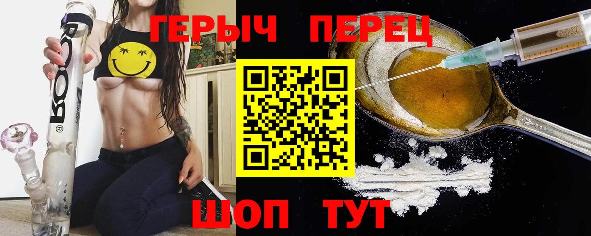 ГЕРОИН  Героин хмурый  Вход с VPN  Балтийск 