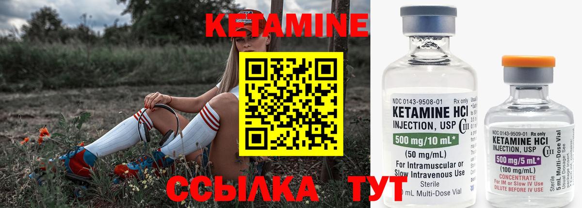 КЕТАМИН ketamine  Вход с VPN  Балтийск 