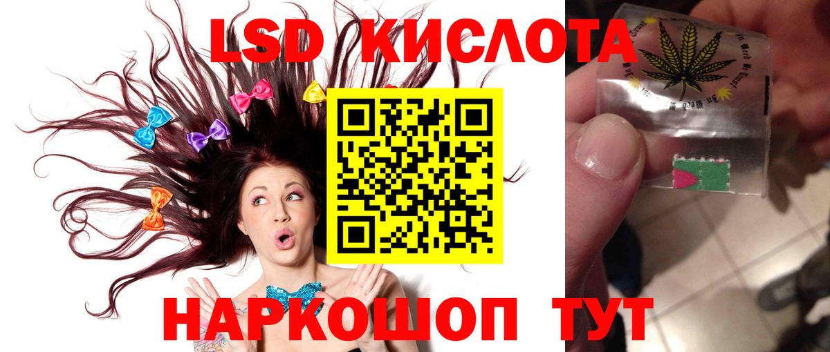 LSD-25 экстази ecstasy Балтийск