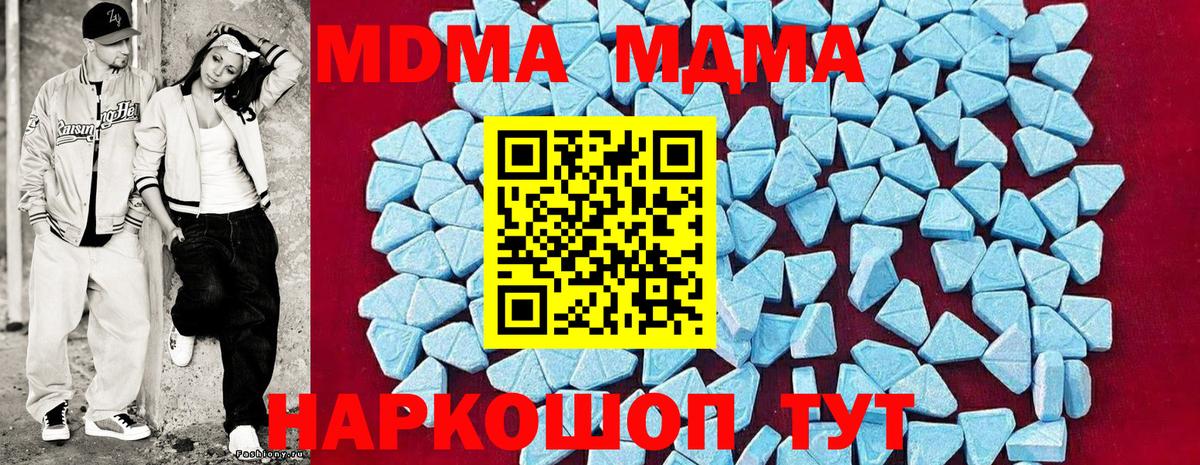MDMA crystal Балтийск