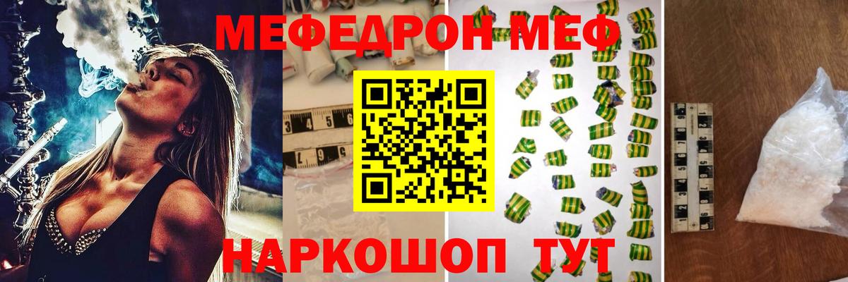 МЕФ кристаллы  Меф мяу мяу  Меф  Балтийск  Вход с VPN 