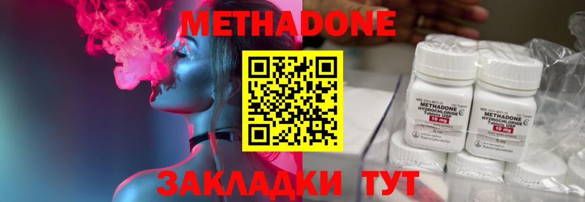 Метадон мёд Балтийск