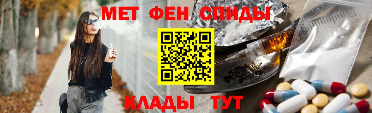 Метамфетамин мет  Вход с VPN  Балтийск  Метамфетамин мет 