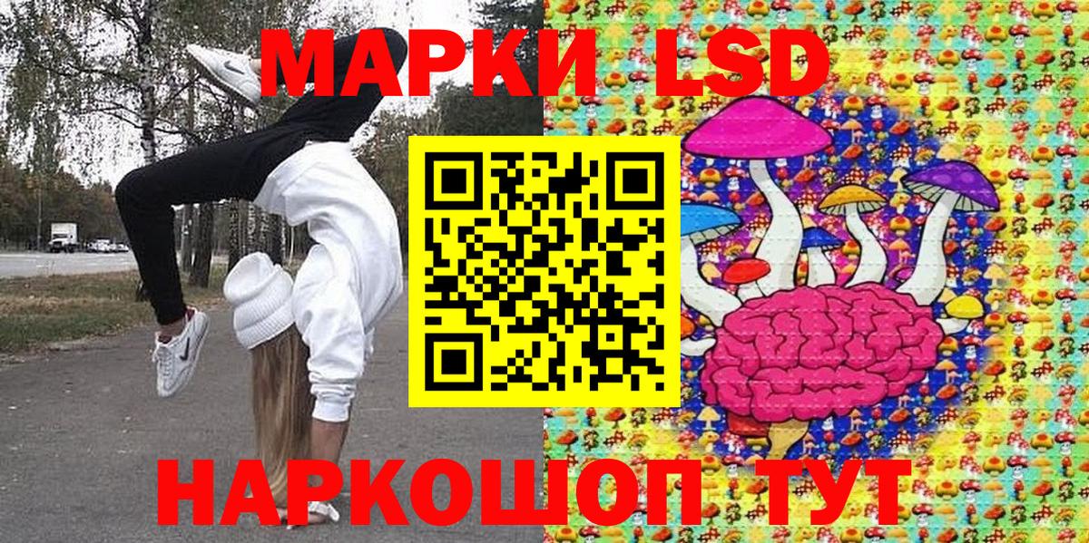 Марки NBOMe  Наркотические марки 1,5мг  Вход с VPN  Балтийск  сколько стоит  Наркотические марки 1,5мг 