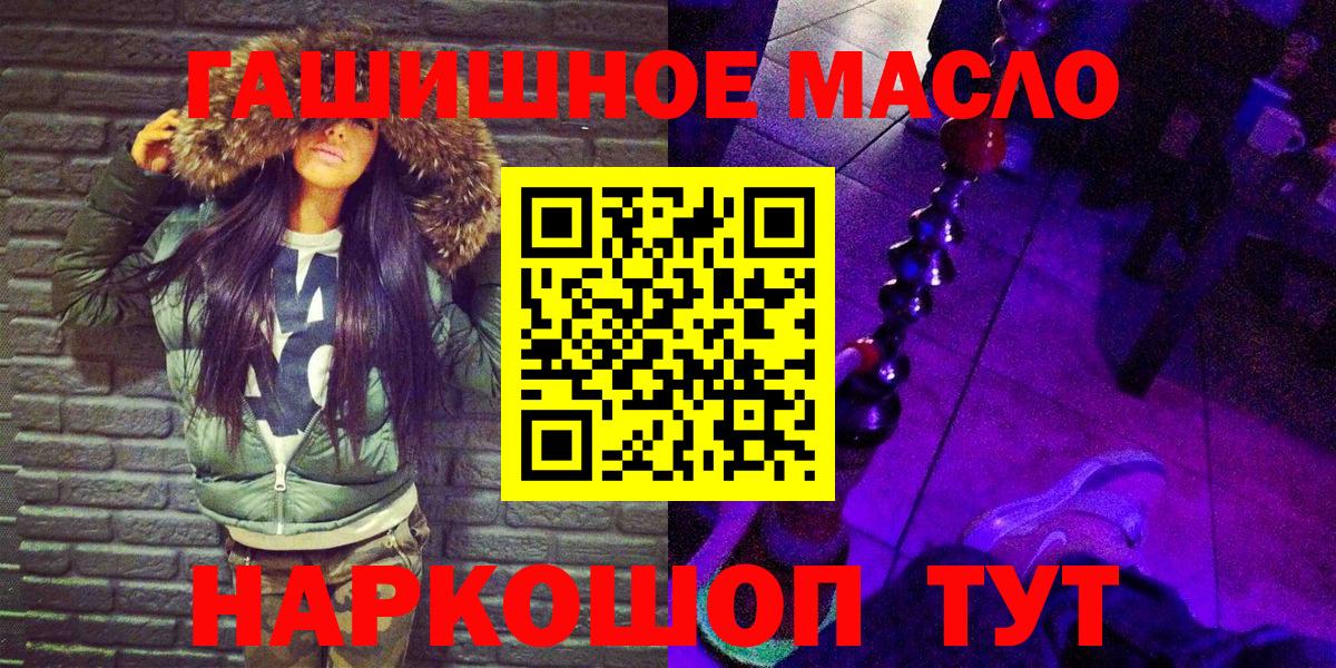 Дистиллят ТГК гашишное масло Балтийск