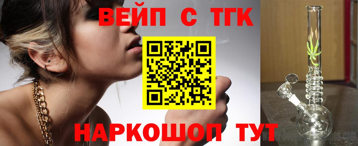 ТГК концентрат  Вход с VPN  Дистиллят ТГК гашишное масло  Балтийск 