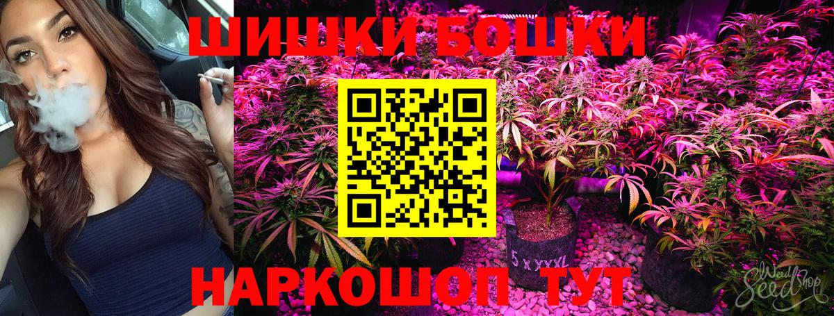 МАРИХУАНА Ganja  Бошки марихуана Ganja  Вход с VPN  Балтийск 